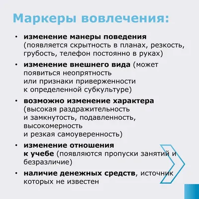 Памятка родителям_page-0005