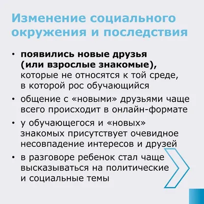 Памятка родителям_page-0006