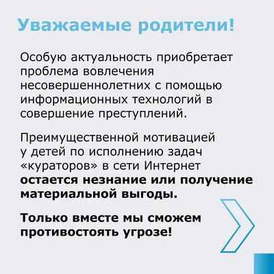 Памятка родителям_page-0002