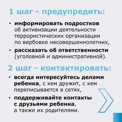 Памятка родителям_page-0007