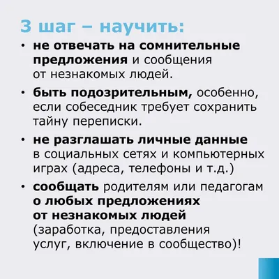 Памятка родителям_page-0008